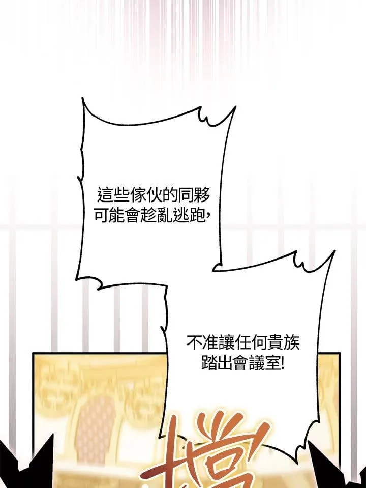 第81话 第39页
