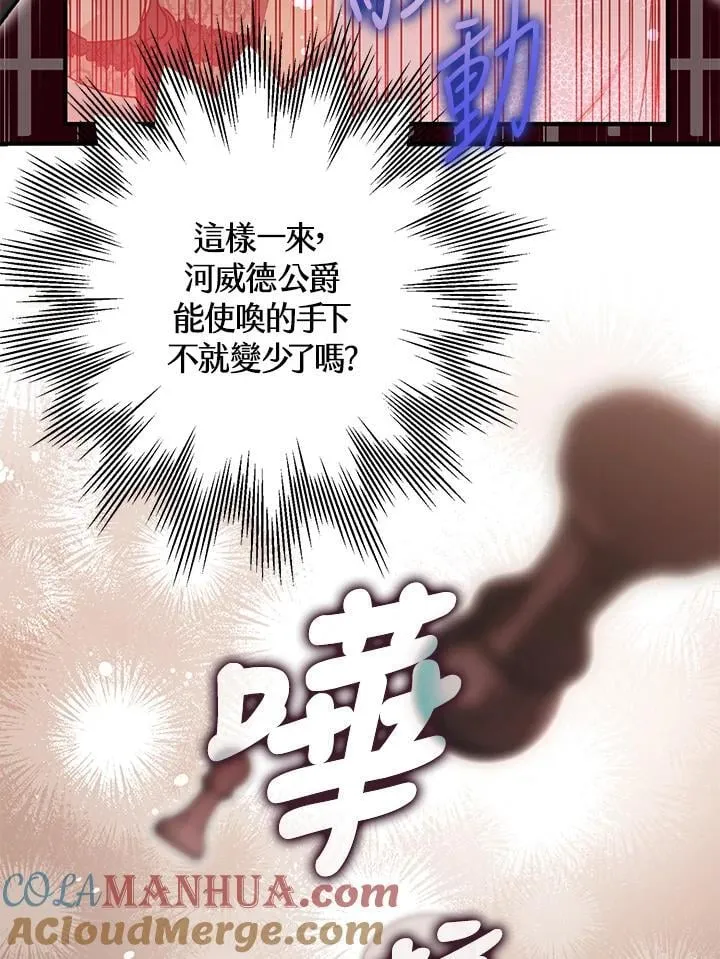 第81话 第41页