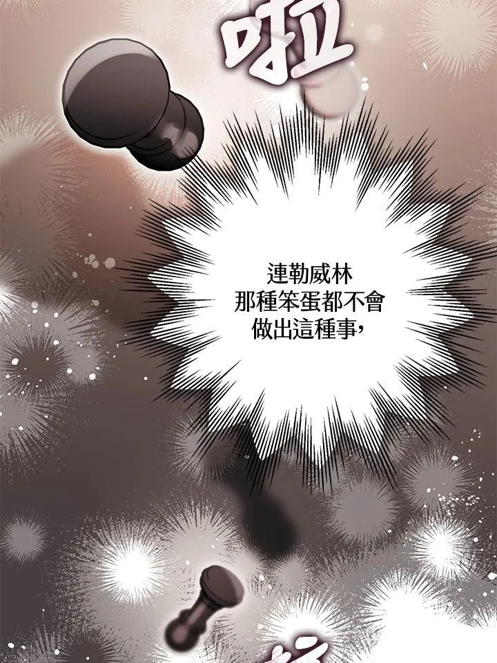 第81话 第42页