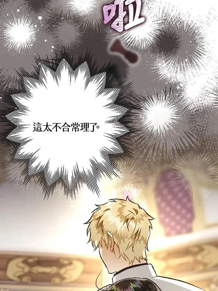 第81话 第43页