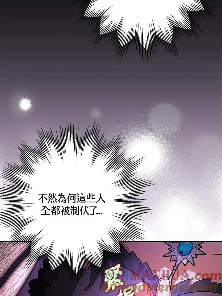 第81话 第45页