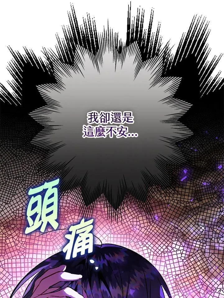 第81话 第47页