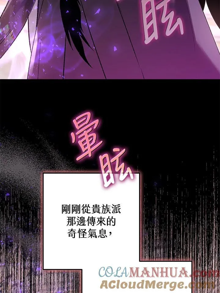 第81话 第49页
