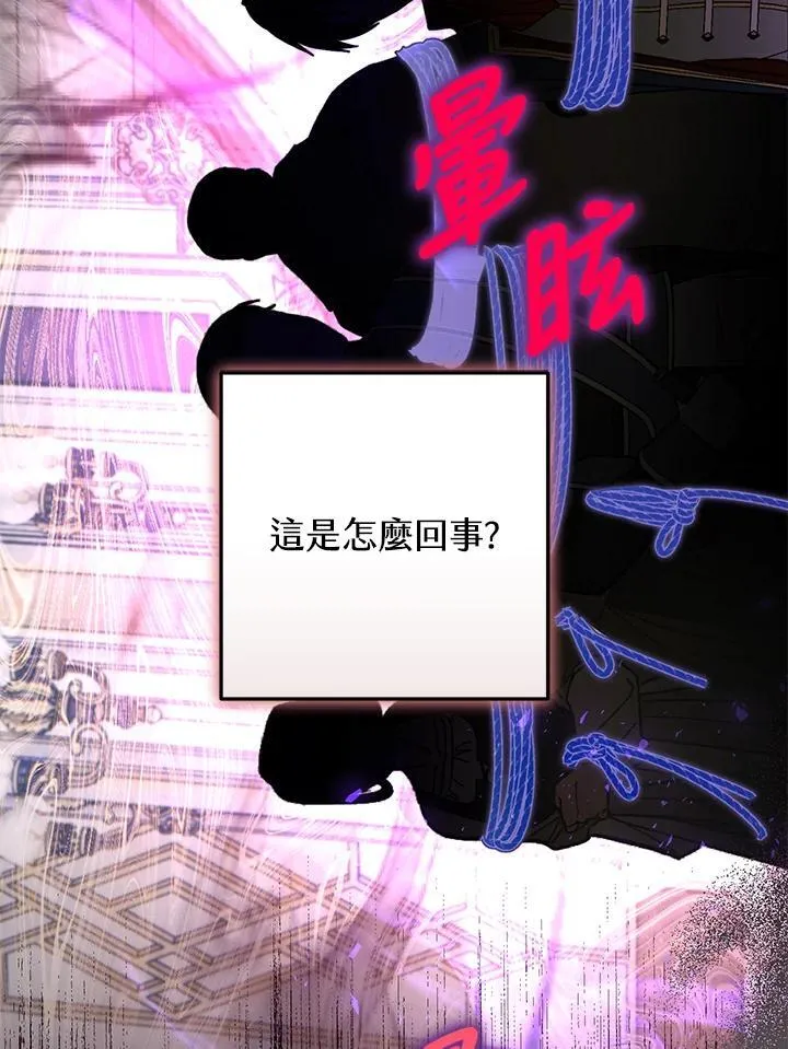 第81话 第51页