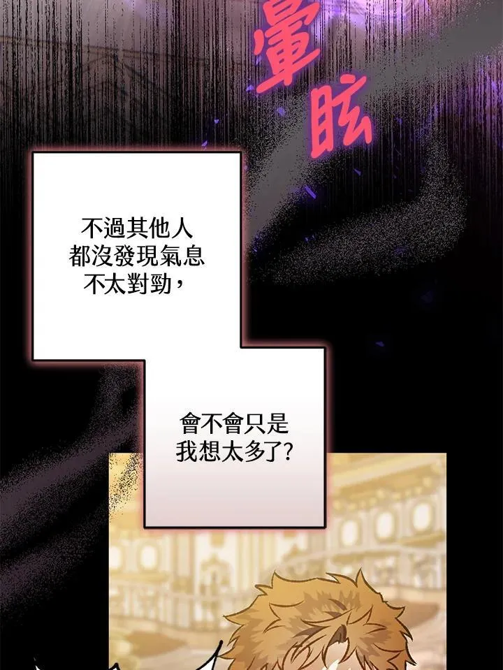 第81话 第52页