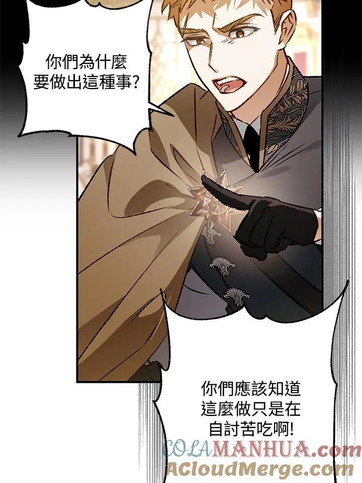 第81话 第53页