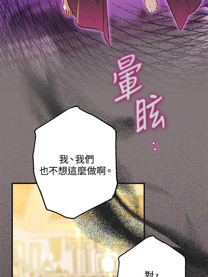 第81话 第56页