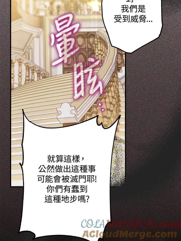 第81话 第57页