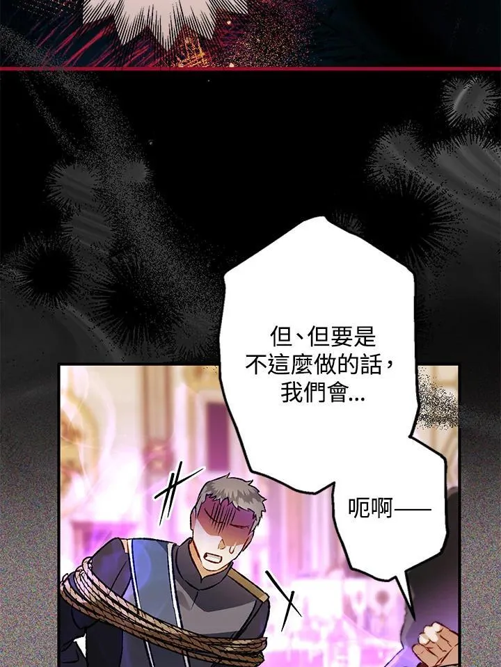 第81话 第60页