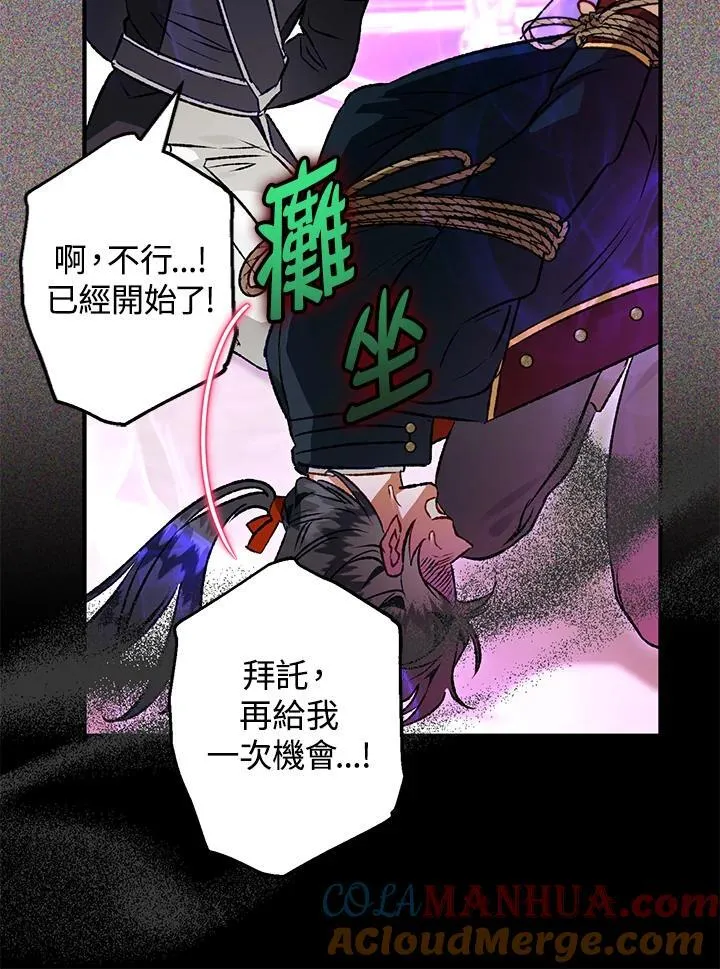 第81话 第61页