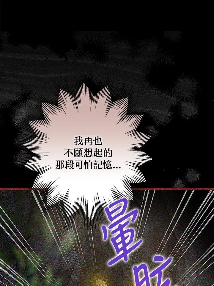 第81话 第62页