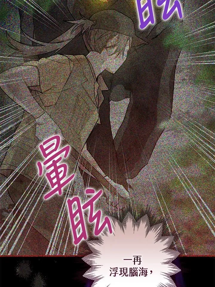 第81话 第63页