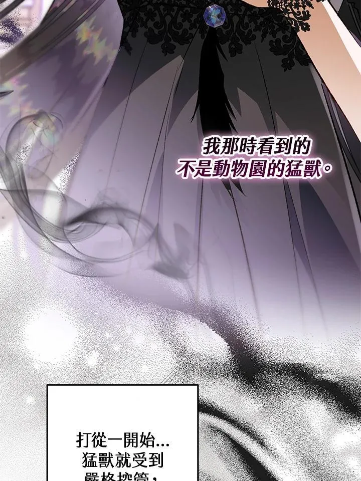第81话 第71页