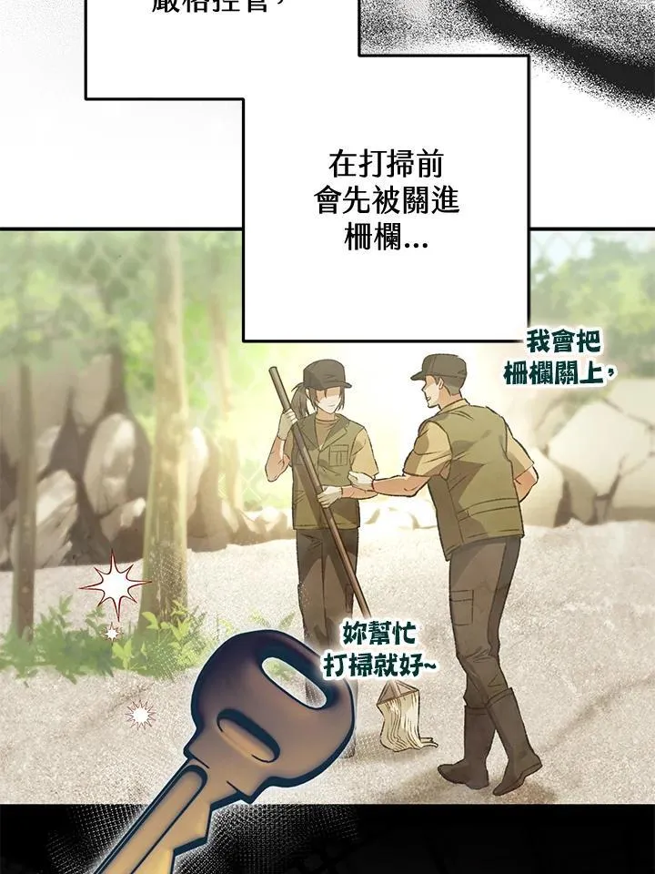 第81话 第72页