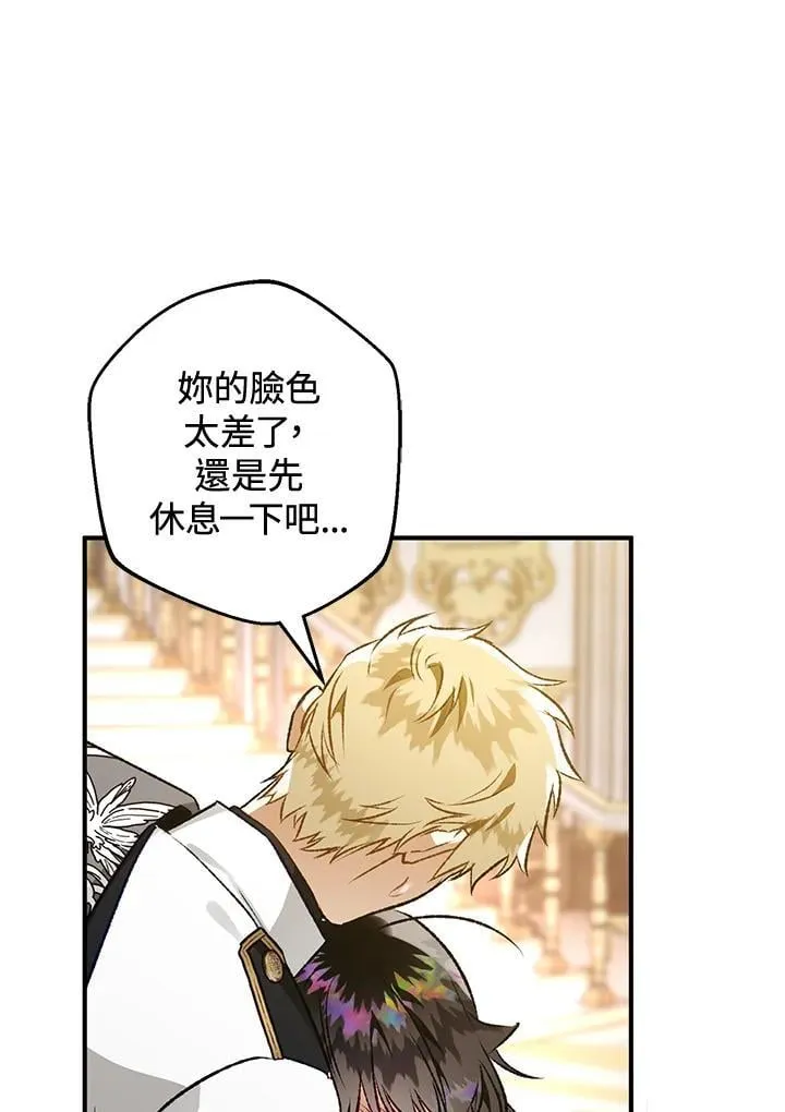 第81话 第76页