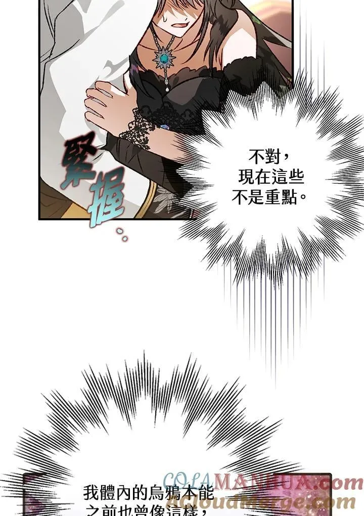 第81话 第77页