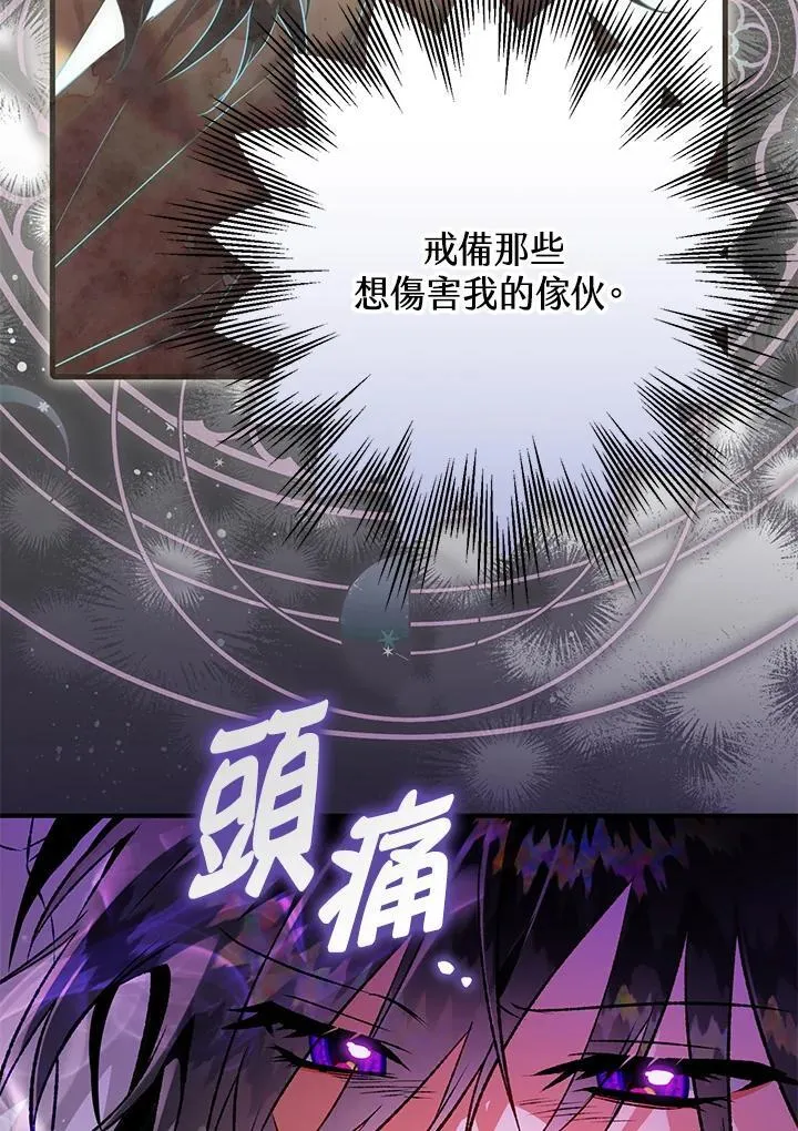 第81话 第79页