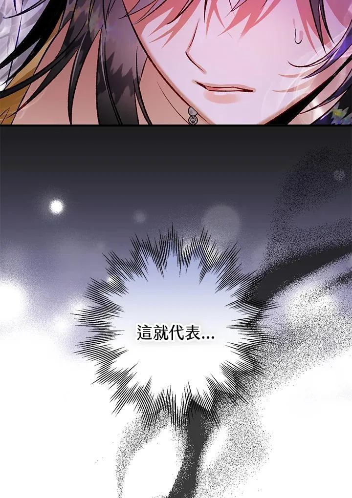 第81话 第80页