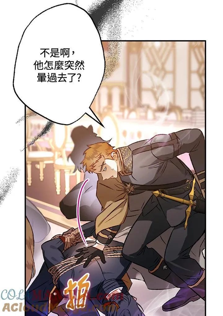 第81话 第81页