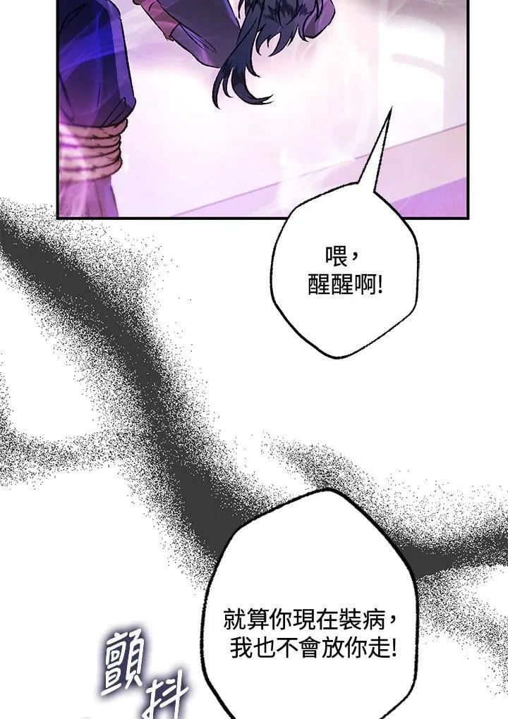 第81话 第82页