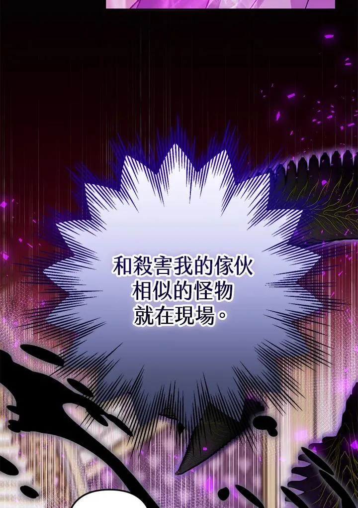 第81话 第87页