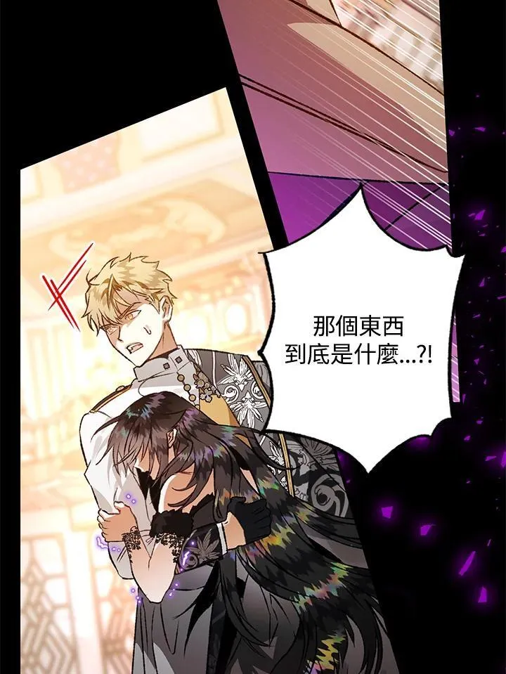 第81话 第96页