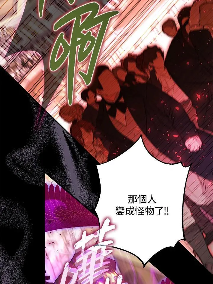 第81话 第98页