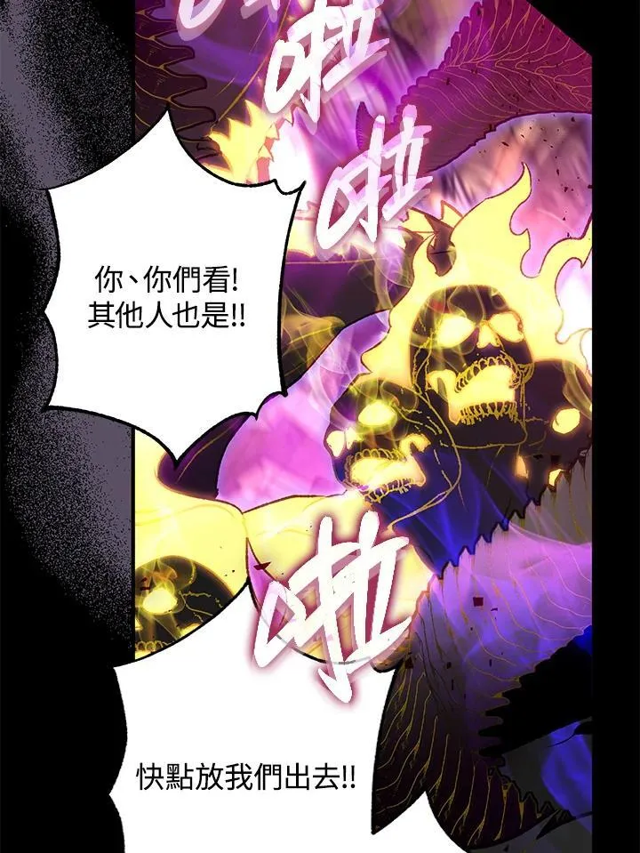第81话 第99页