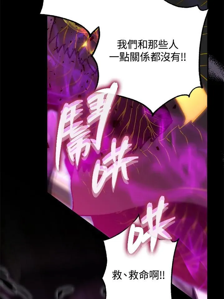 第81话 第100页