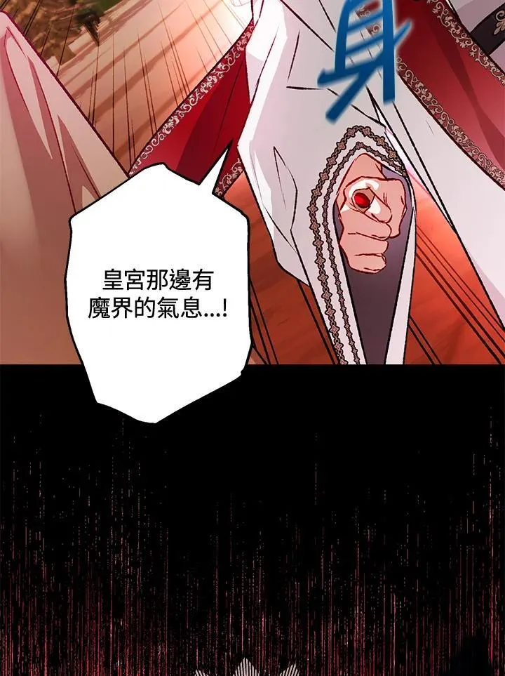 第81话 第106页