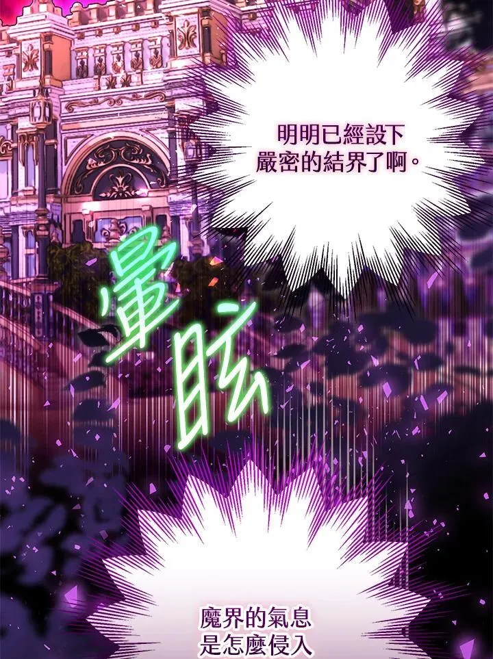 第81话 第108页