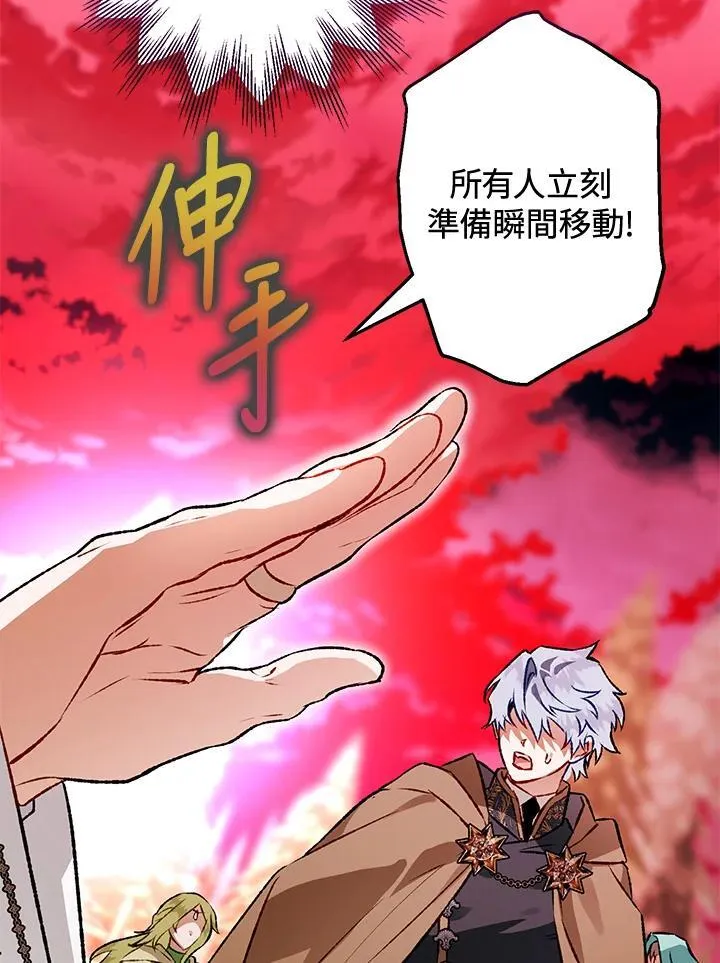 第81话 第110页