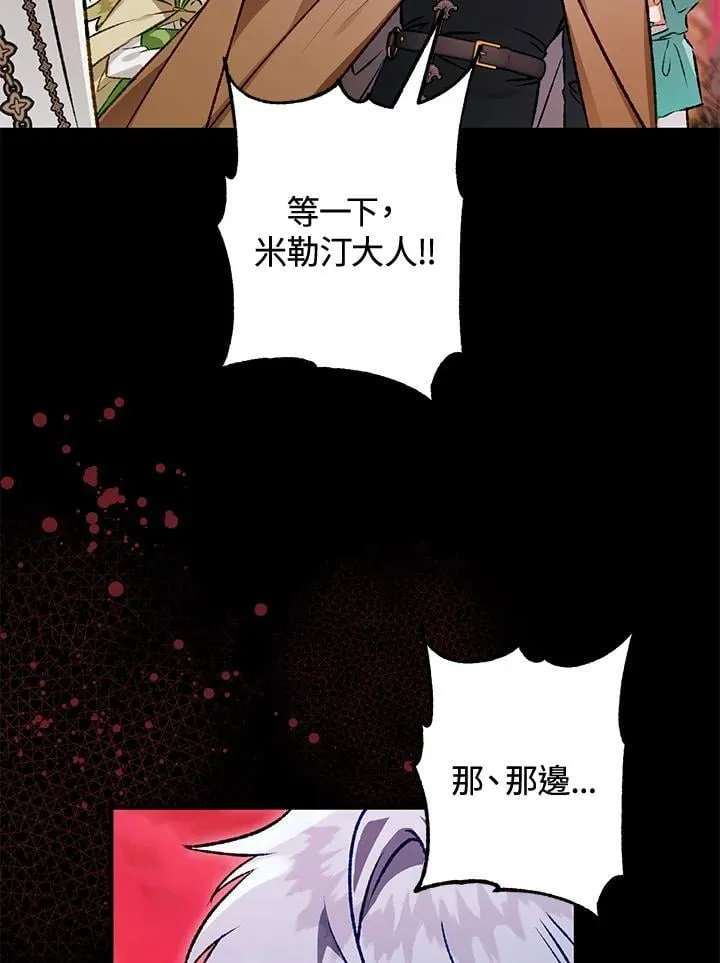 第81话 第111页
