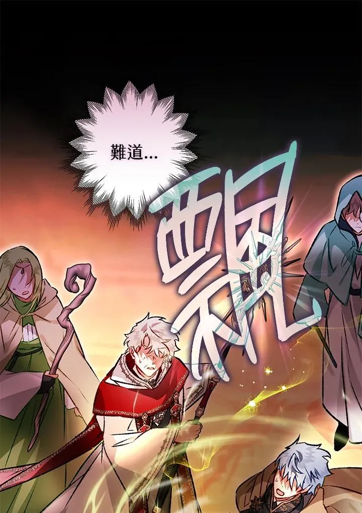 第81话 第119页