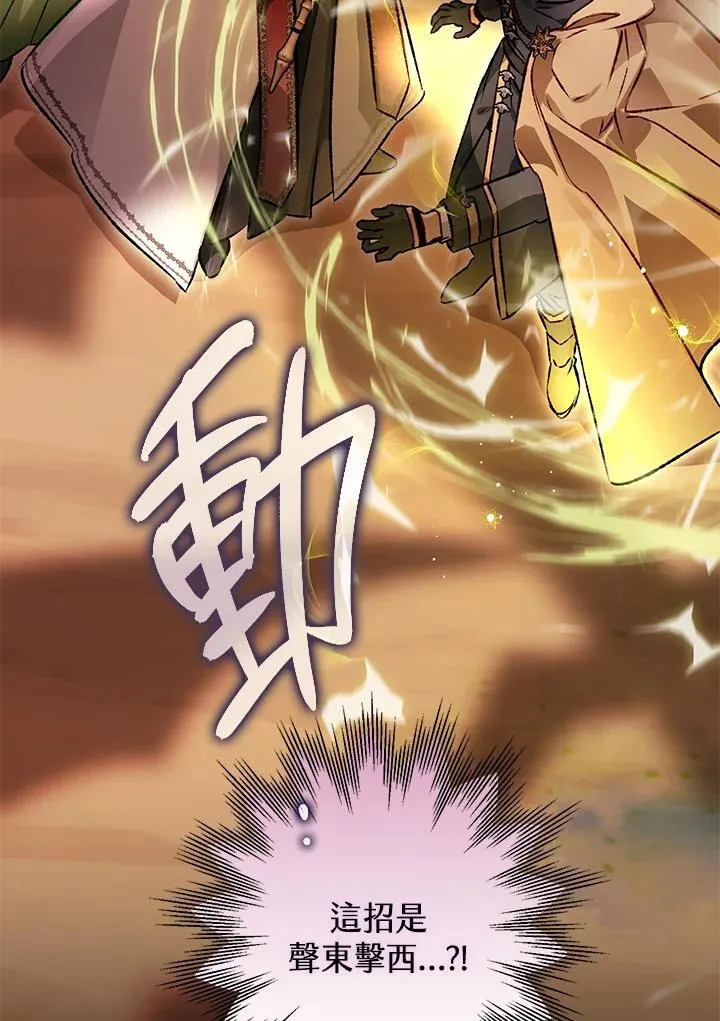 第81话 第120页