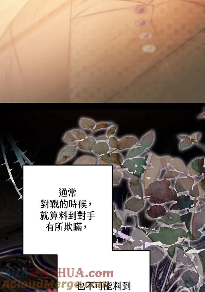 第81话 第125页