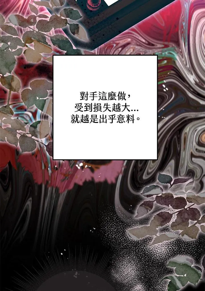 第81话 第127页