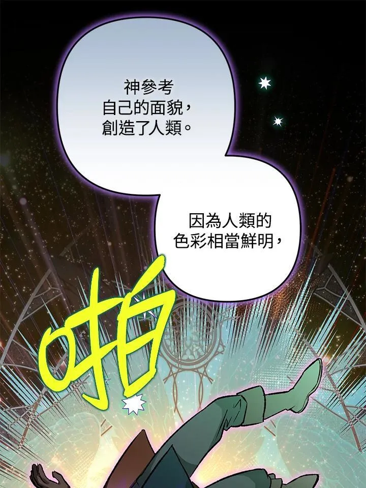 第81话 第132页