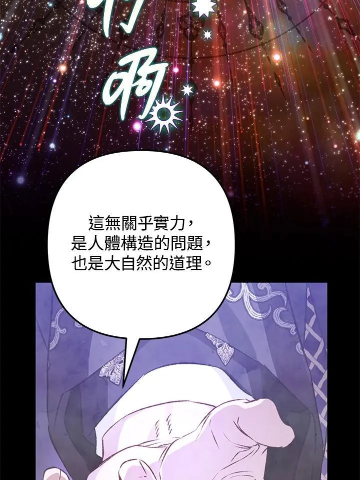 第81话 第134页