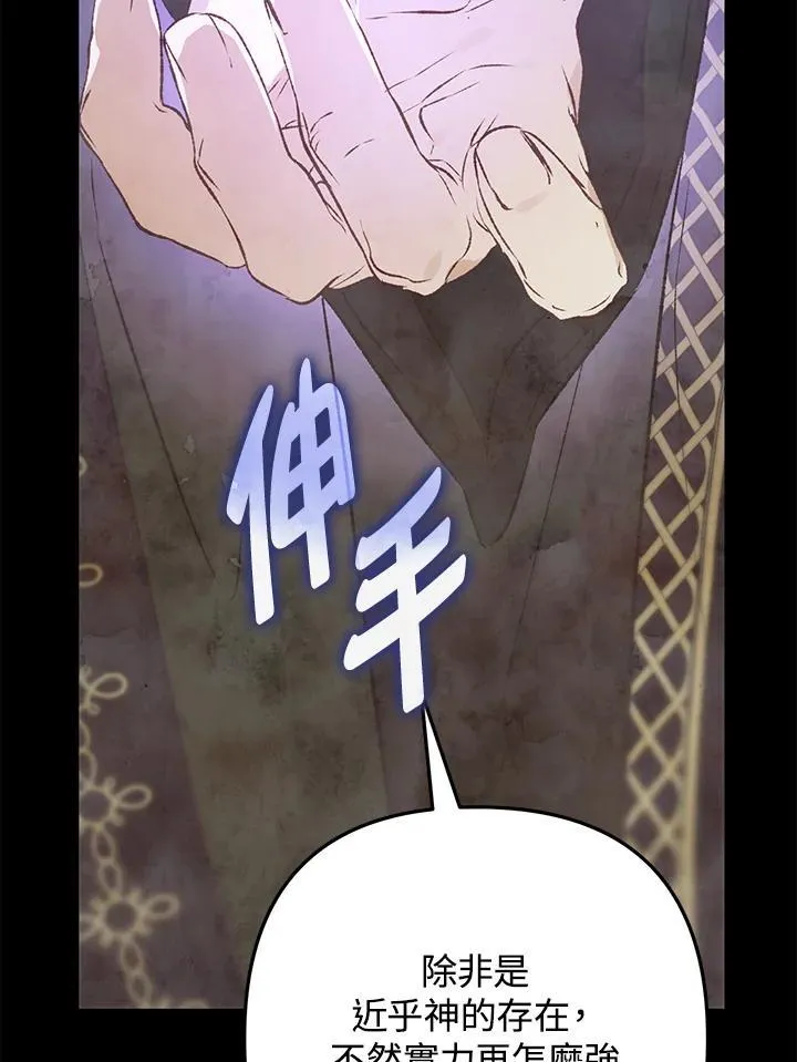 第81话 第135页