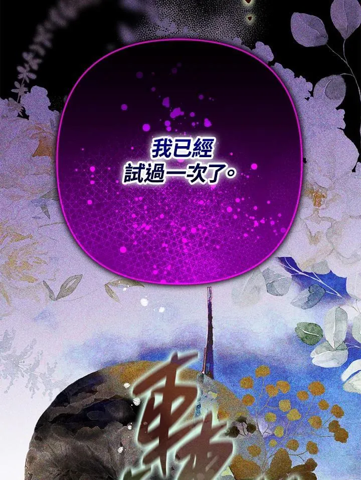 第81话 第138页