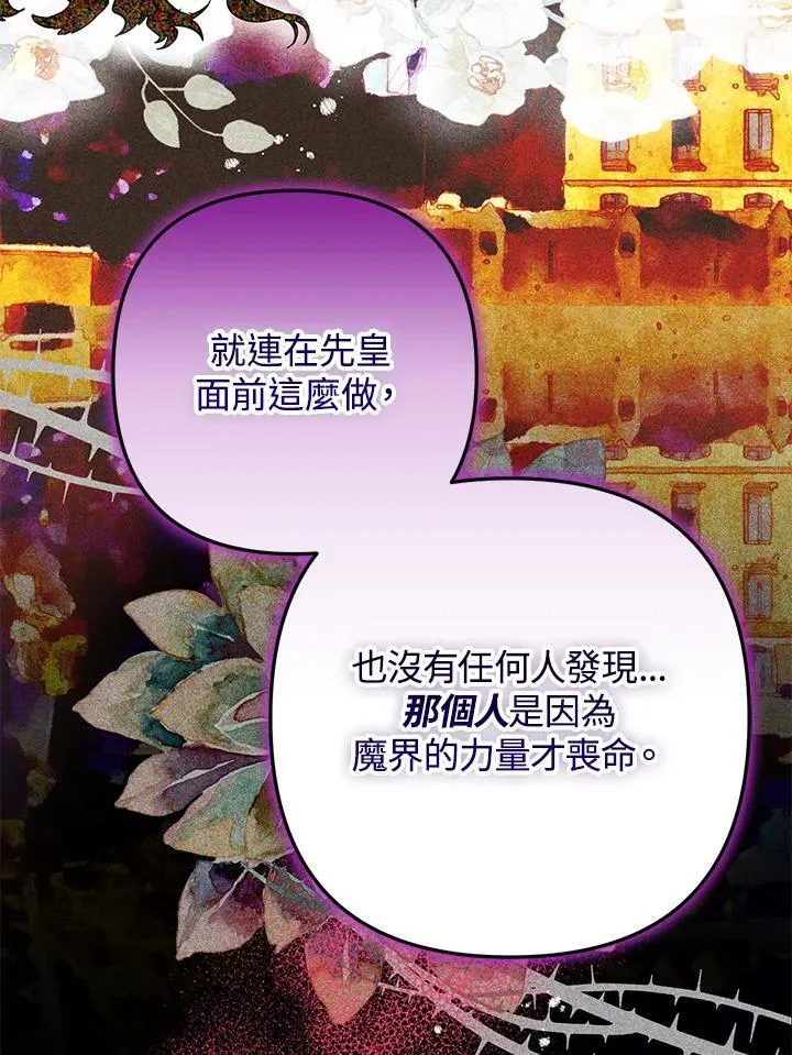 第81话 第140页