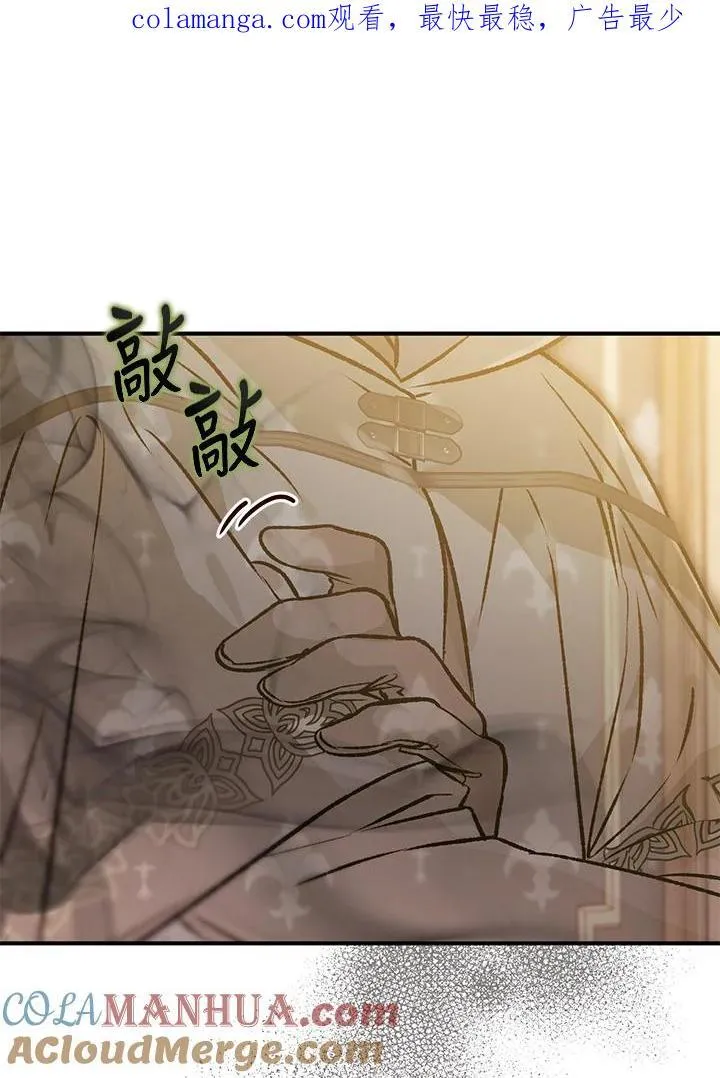 第82话 第1页
