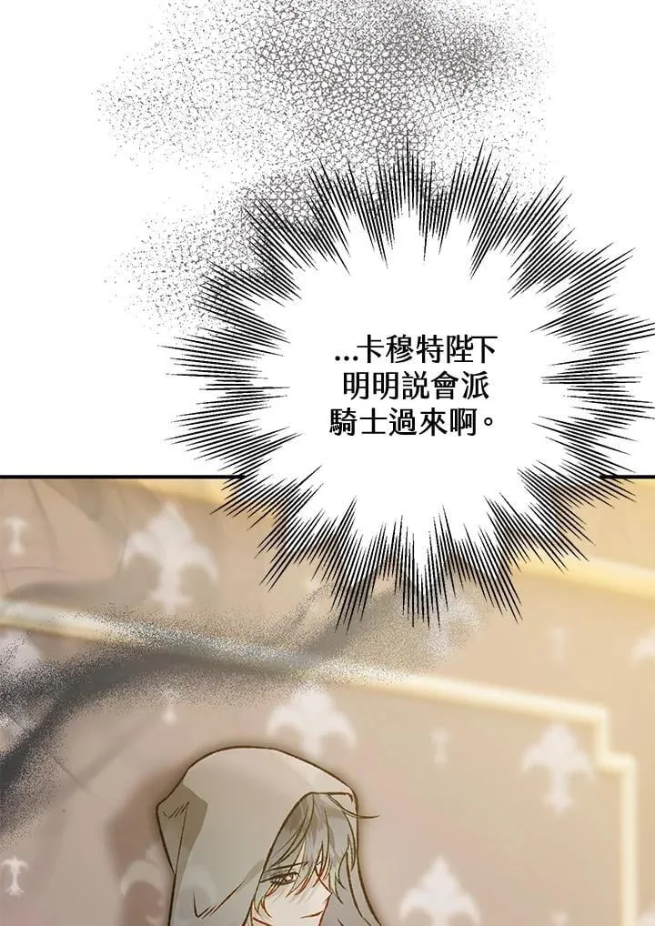 第82话 第2页