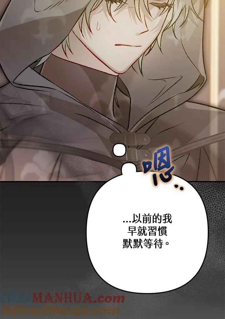 第82话 第5页