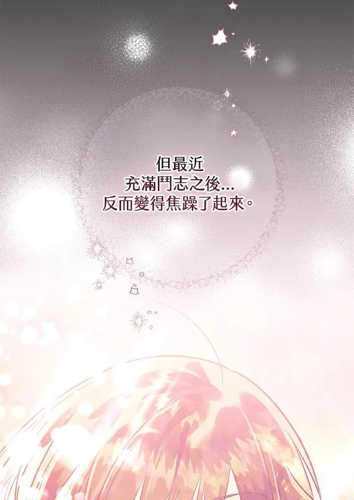 第82话 第6页