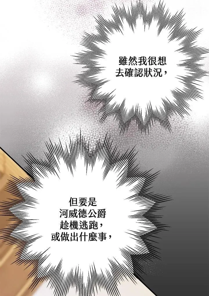 第82话 第8页
