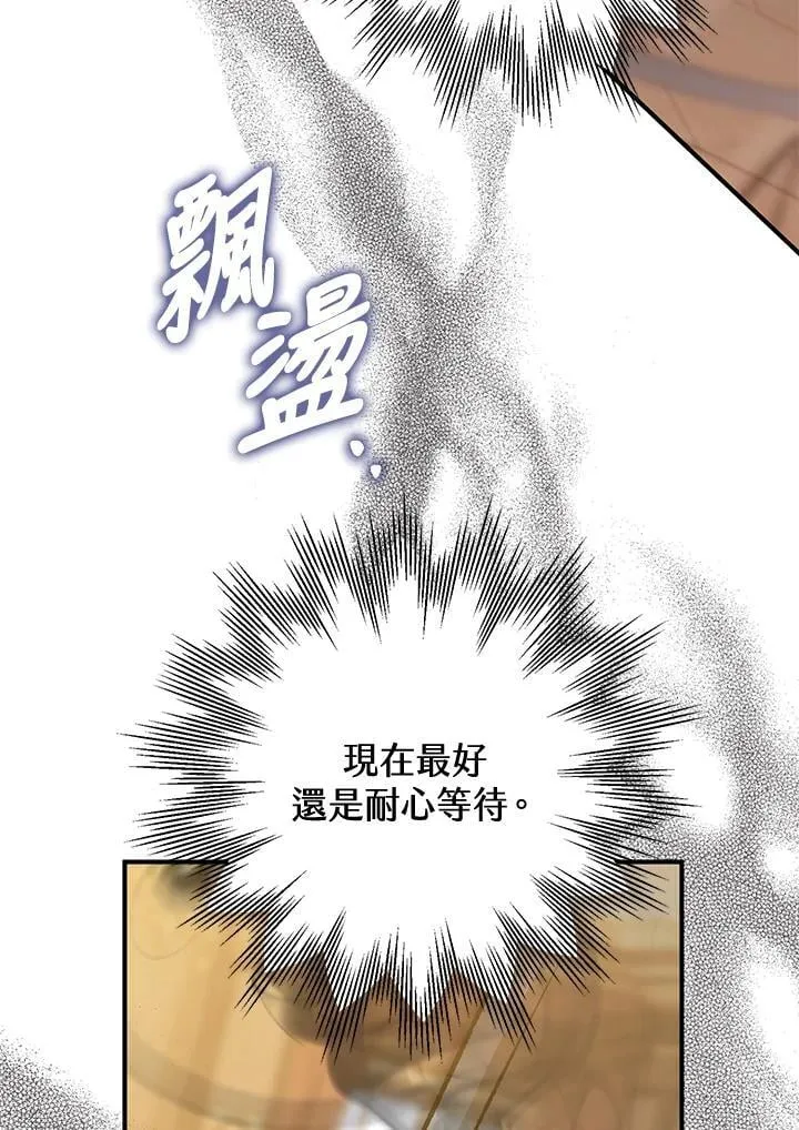 第82话 第11页