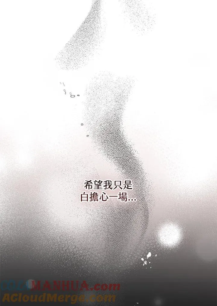 第82话 第13页