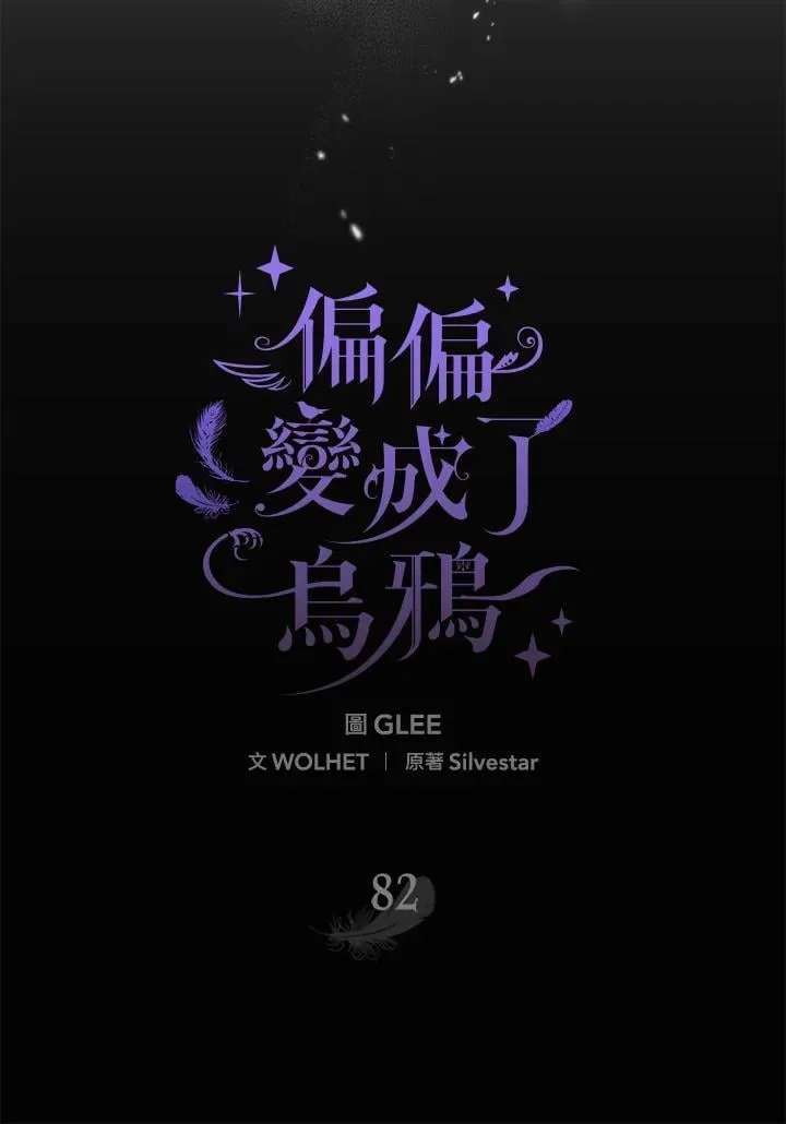 第82话 第14页